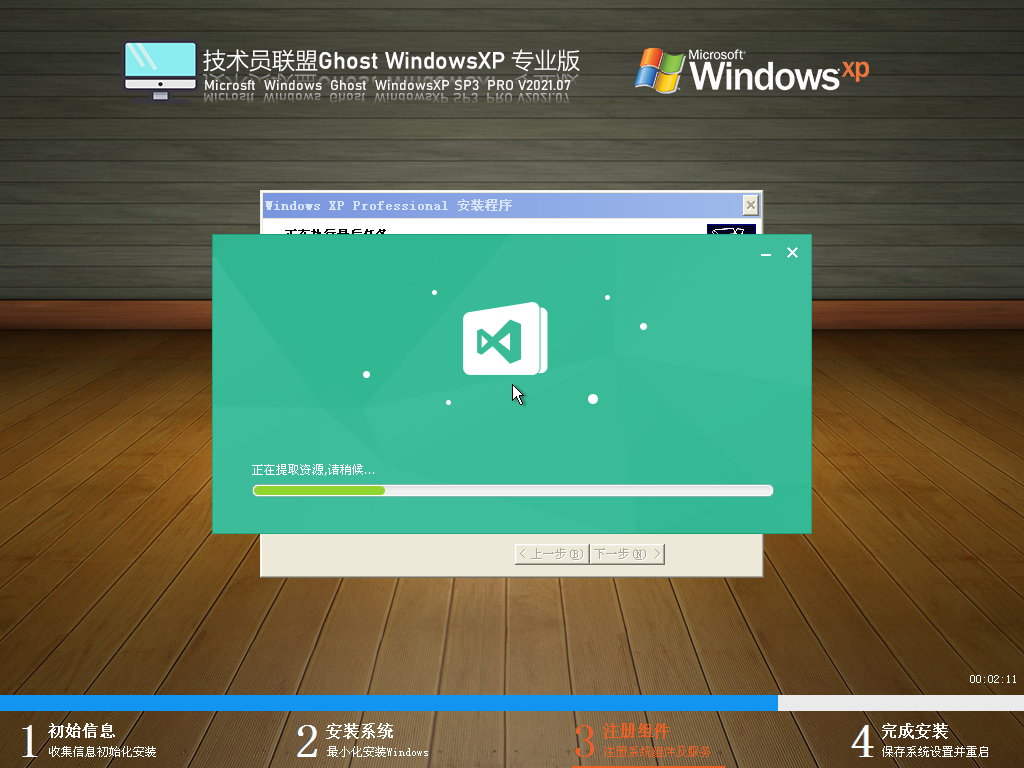 ԱWindows XP SP3רҵ V2021.07