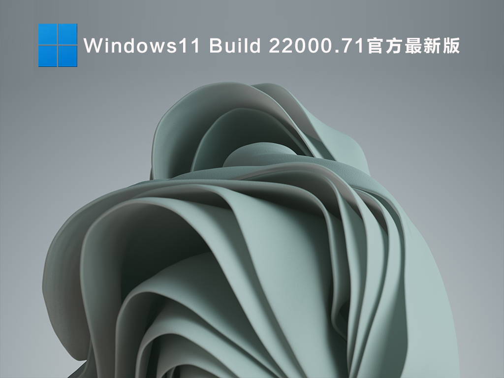 Windows11 Build 22000.71ٷ° V2021.07