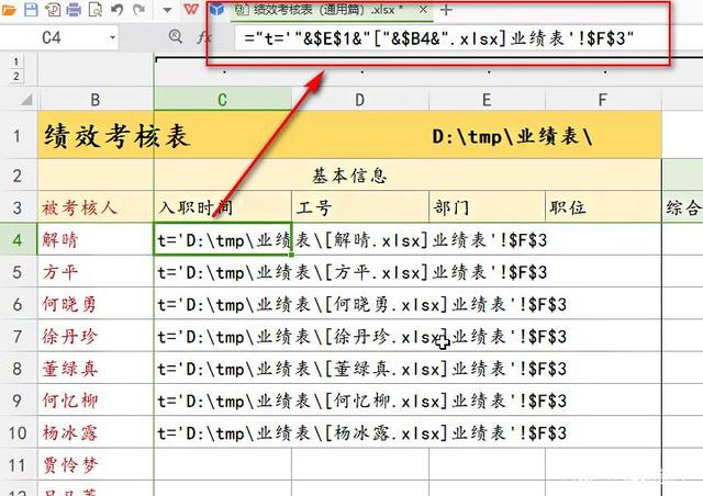 Excel怎么跨工作簿引用数据公式？Excel跨表格引用公式数据详细步骤