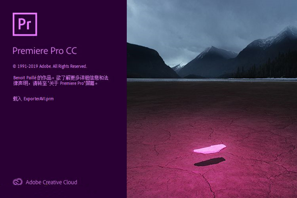 Adobe Premiere Pro 2021中文版下载_Pr绿色中文版下载15.4.0.47