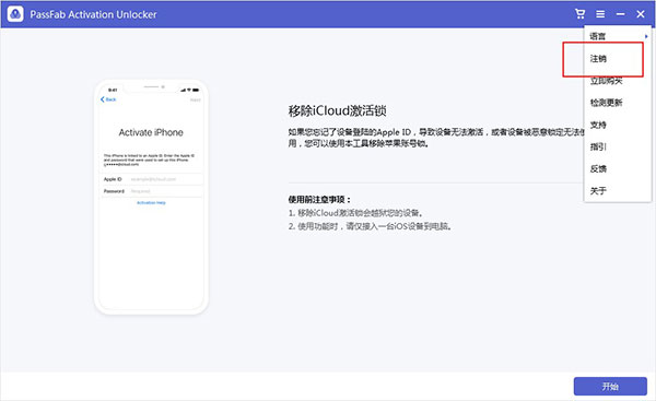 download the last version for ipod PassFab iPhone Unlocker 3.3.1.14