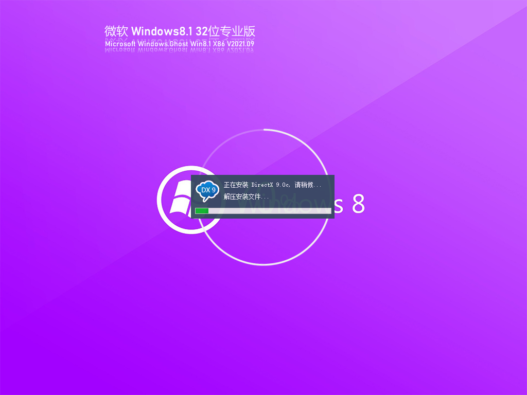 Windows8.1 32λļ V2021.09