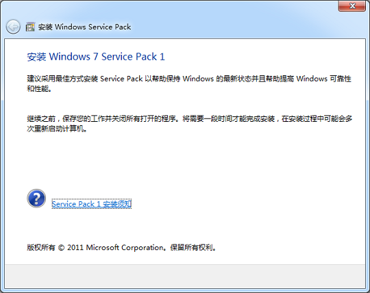 Windows7 service pack1