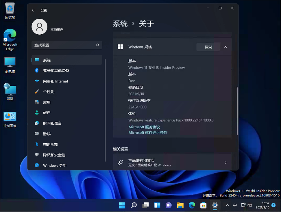 Windows11极度精简版 V2021