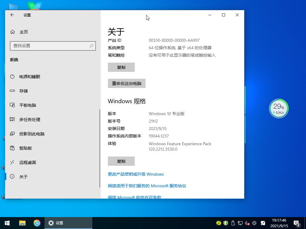 Windows10 64λװרҵISO V2021