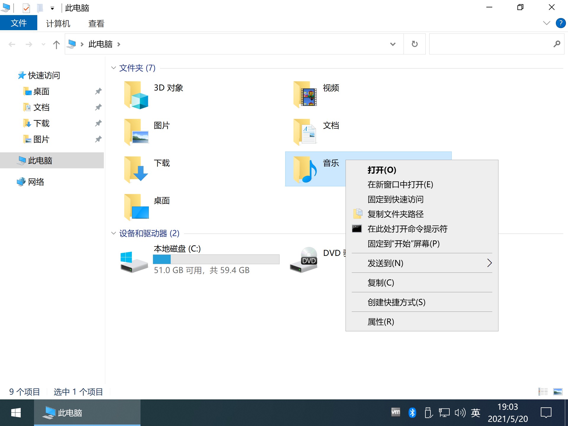 Windows10原版镜像64位专业版 V2021