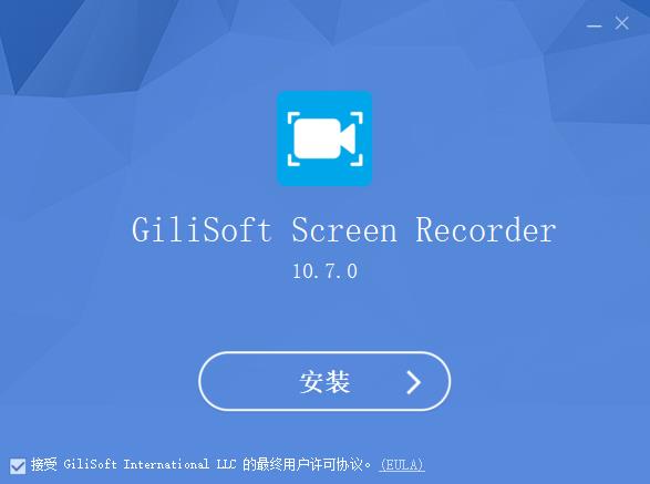GiliSoft Screen Recorder10
