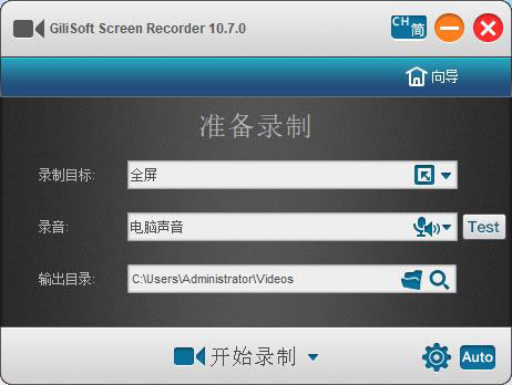 GiliSoft Screen Recorder10