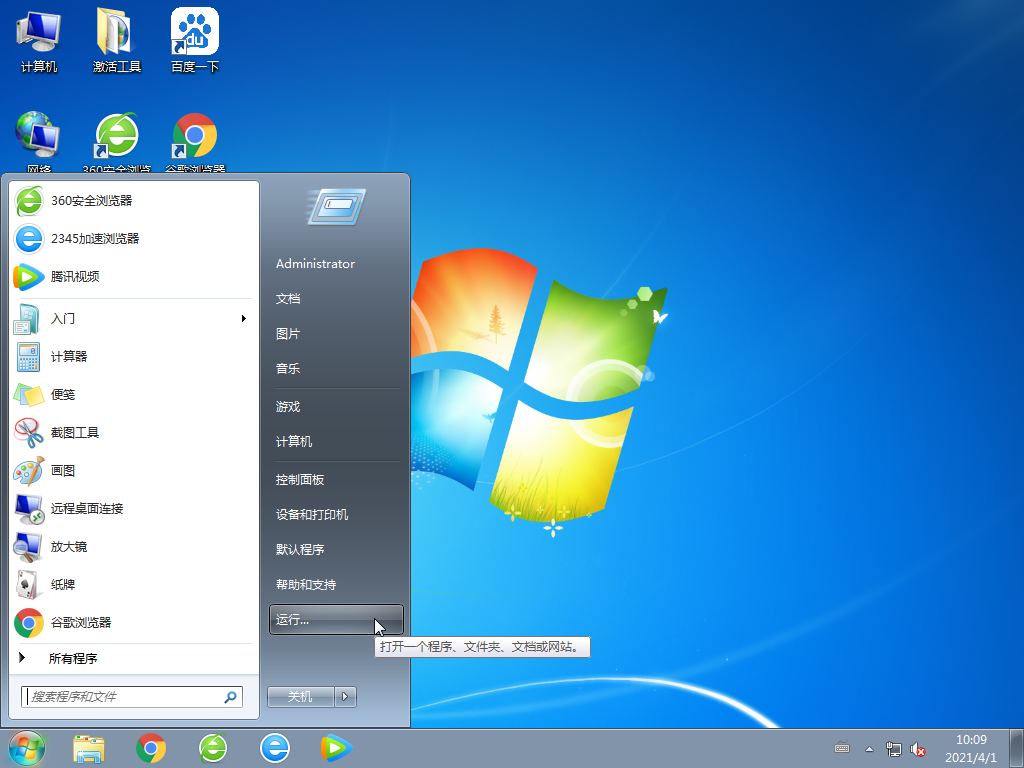 Windows7 X64λ콢 V2021.10