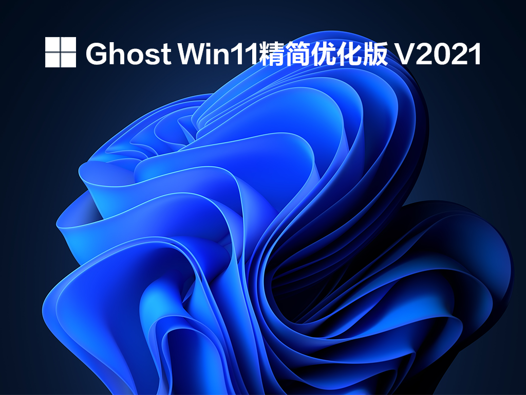 Ghost Win11Ż V2021.10