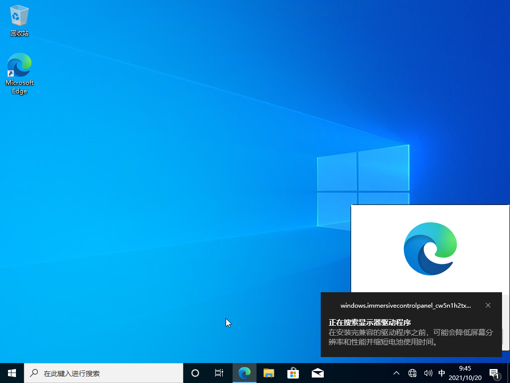Windows10 21H2 19044.1319ԭ澵 V2021.10
