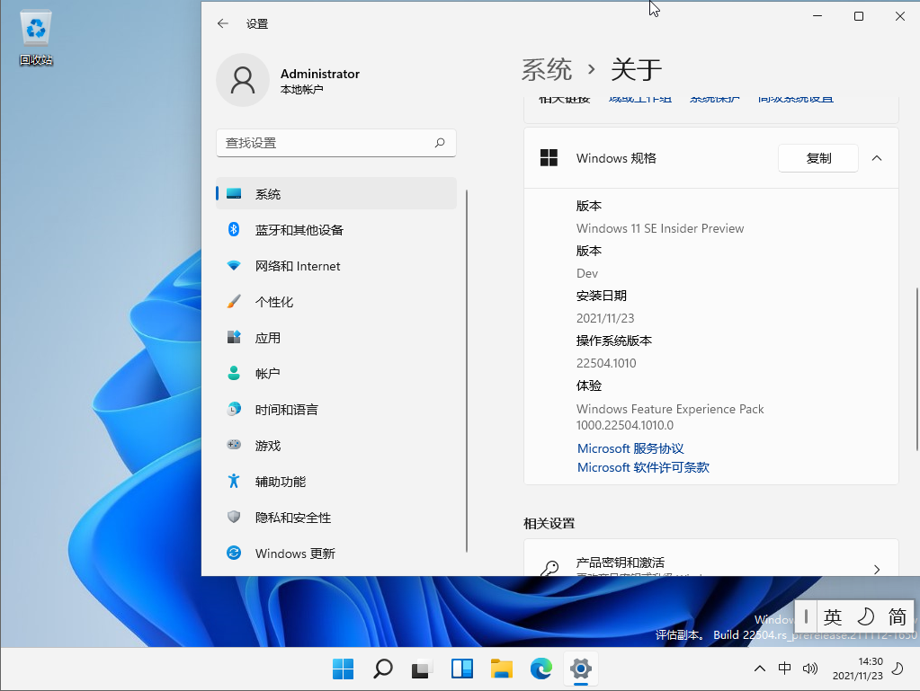 Windows11 SEٷ V2021