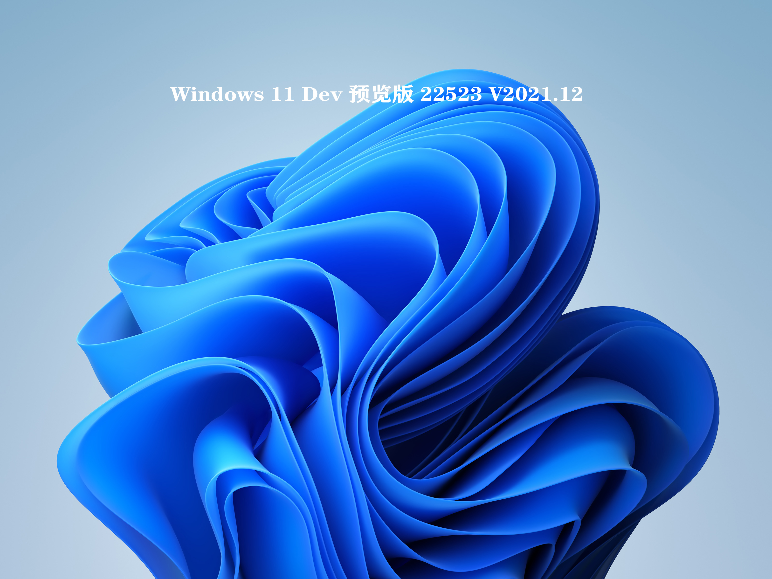 Windows 11 Dev Ԥ 22523 V2021.12