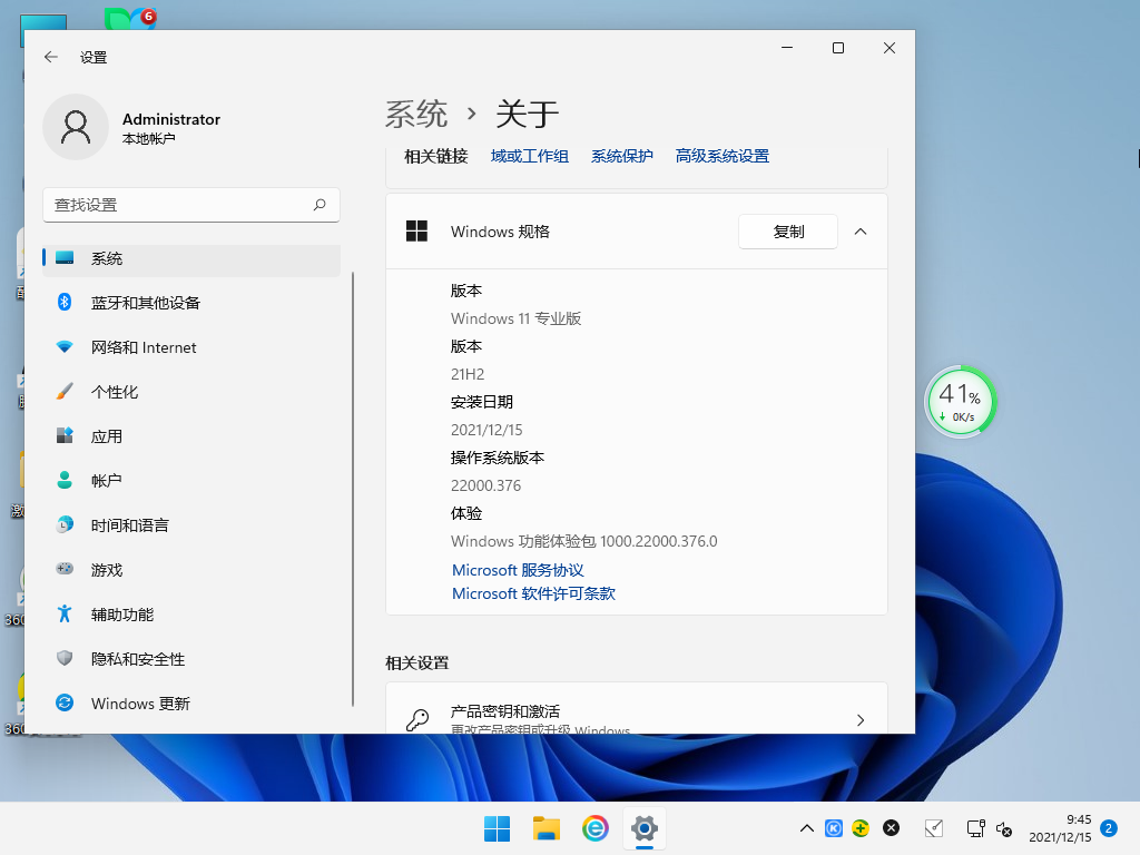 Windows11 21H2 12¸ V2021