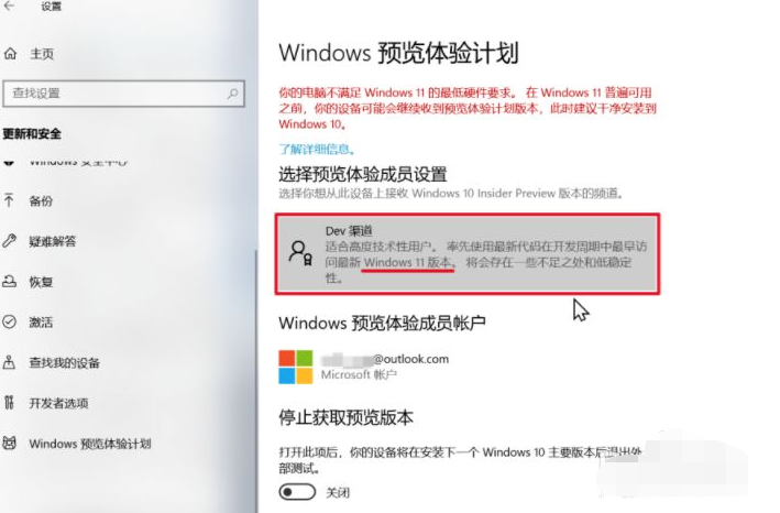 Windows 11 22538.1000 (rs_prerelease