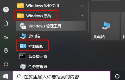 Windows 10 LTSC 2021