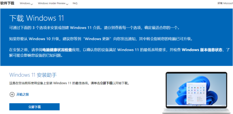 Windows 11 22000.469