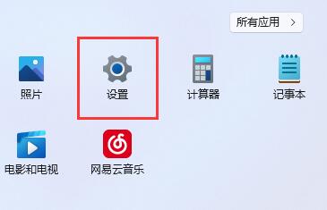 Windows11怎么关锁屏