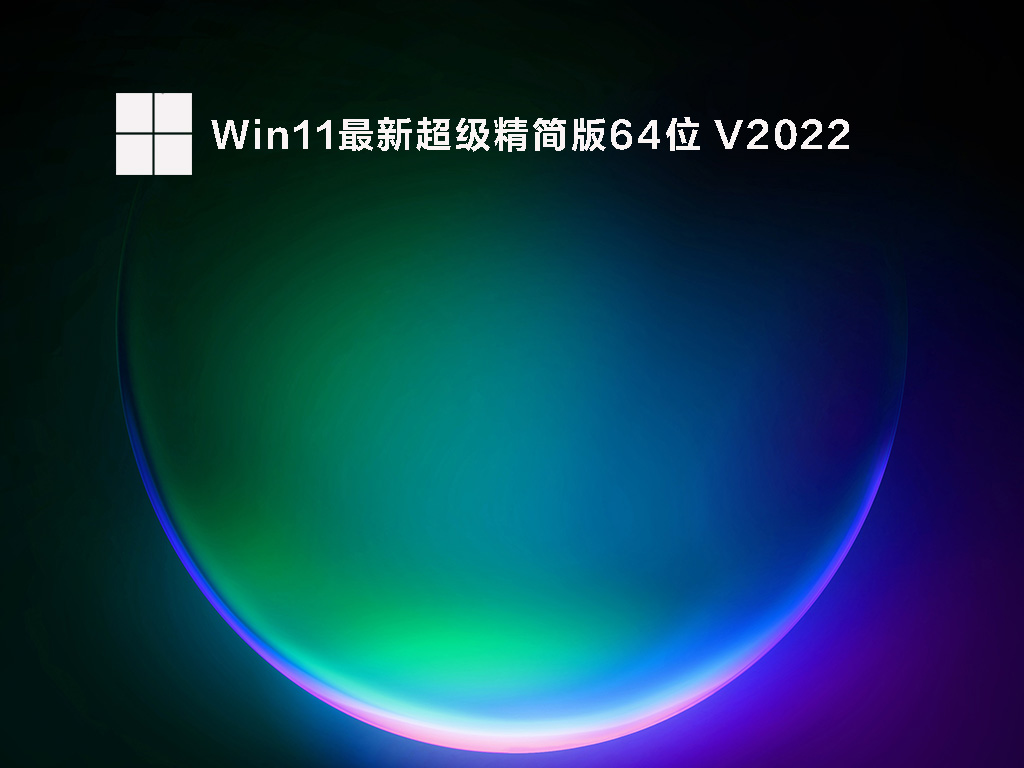 Win11³64λ V2022
