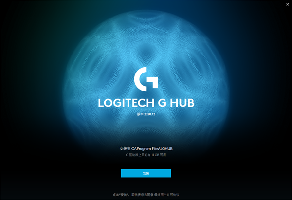 download the new version for windows Logitech G HUB 2023.8.9147.0