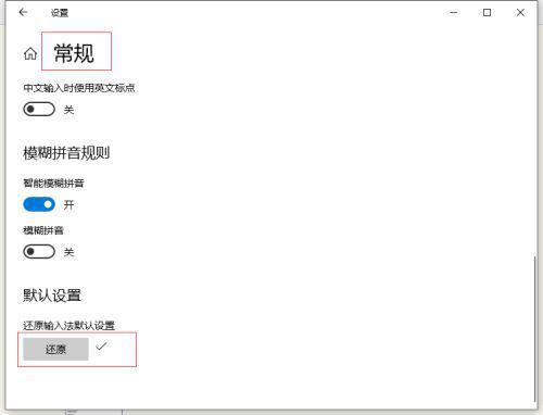 Win10中文输入法不展示文字