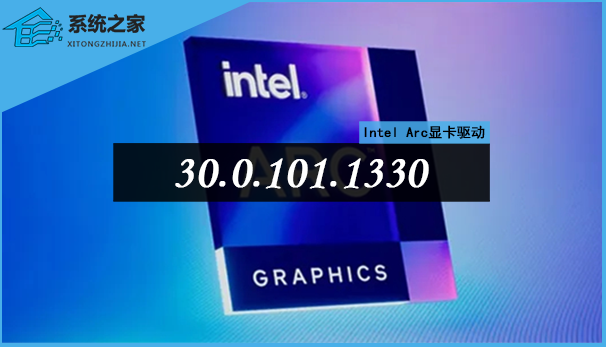 Intel ArcԿ30.0.101.1330