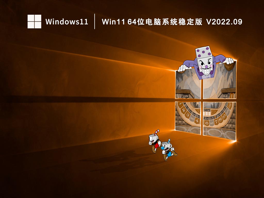 游戏专用 Ghost Win11 64位 正式激活版 V2022.04