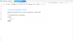 QQ瀏覽器打不開中國教育考試網登錄頁面怎么辦?