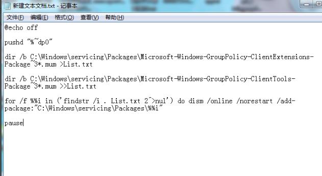 Windows找不到文件gpedit.msc怎么解决