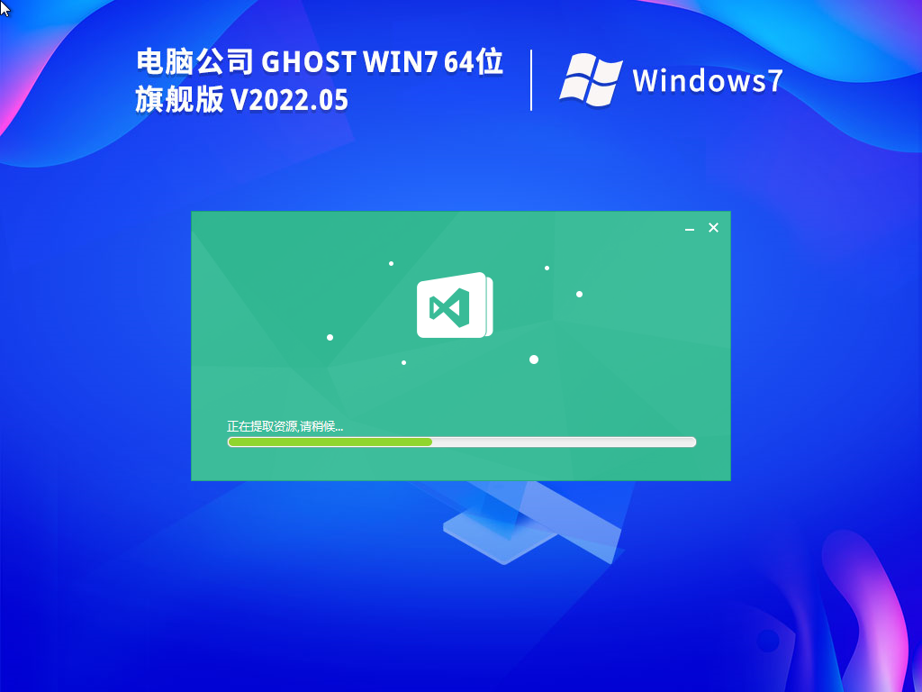 Թ˾ Ghost Win7 64λ ر V2022.05
