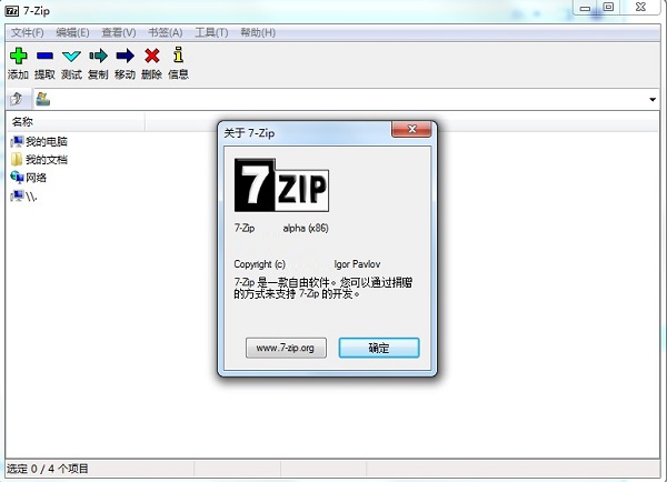 7-Zip32λ