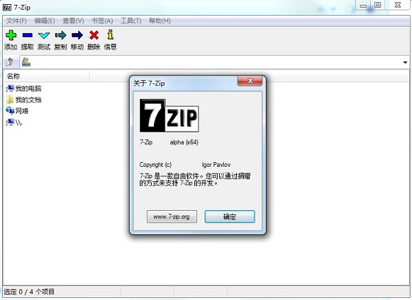 7-Zip 64λ