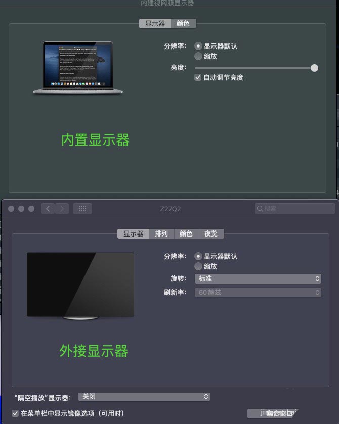 Mac外接显示器操作教程
