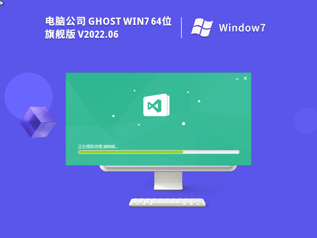 Թ˾ Ghost Win7 64λ ر콢 V2022.06