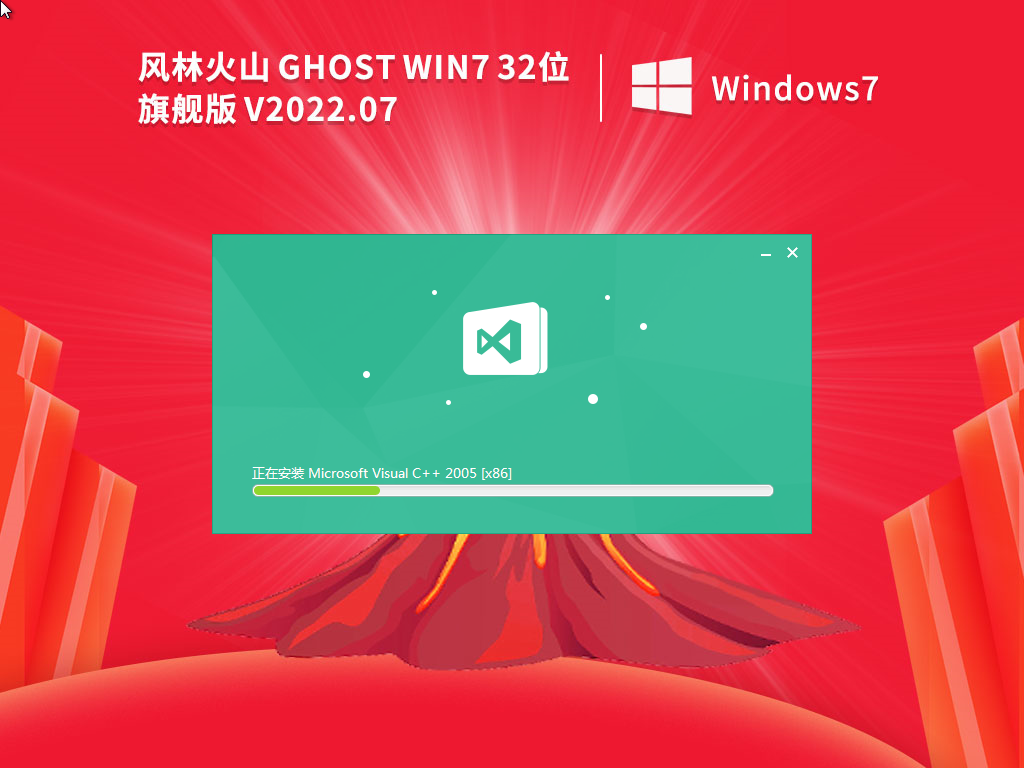 ֻɽ Ghost Win7 SP1 X86 ʽͨð V2022.07
