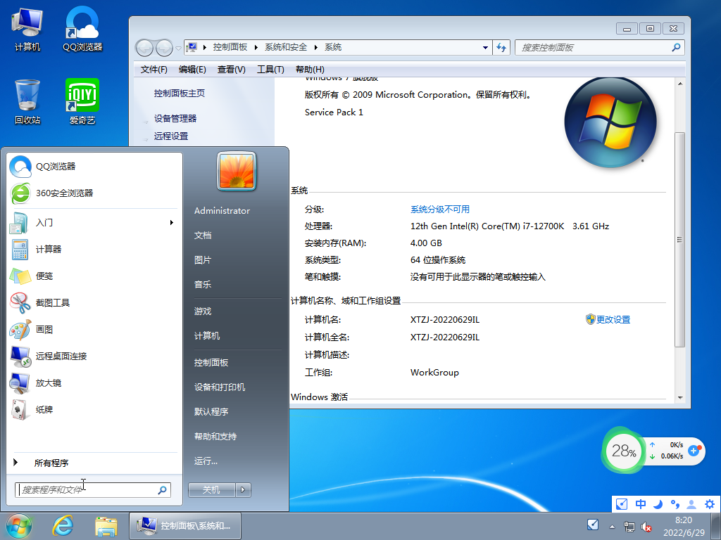 Windows7 64λ 콢 V2022.07