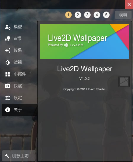 Live2Dwallpaper