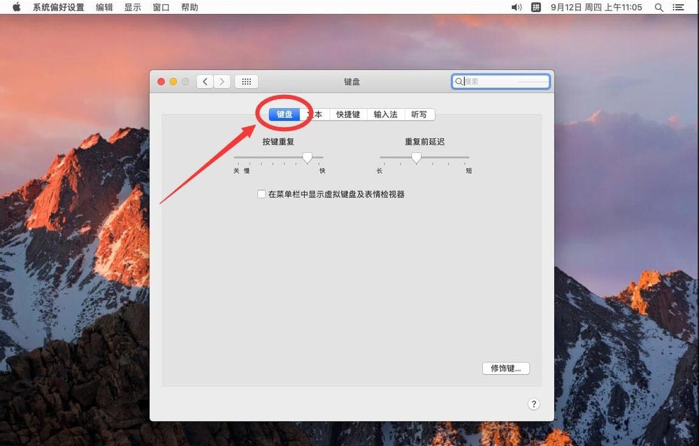 MAC调出虚拟键盘的方法