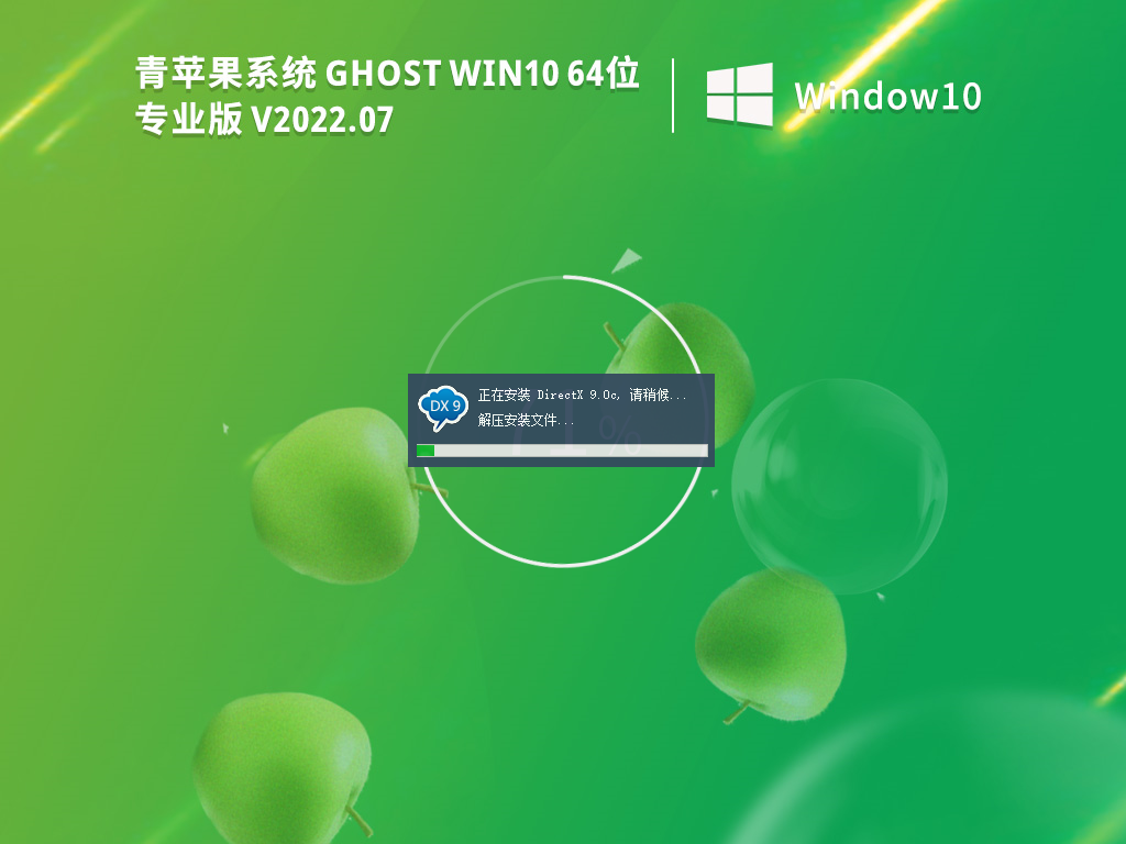 [ȶȫ]ƻ Ghost Win10 64λרҵװ V2022.07
