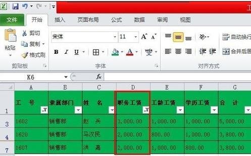Excel怎么筛选出自己想要的内容？excel表格筛选内容教程