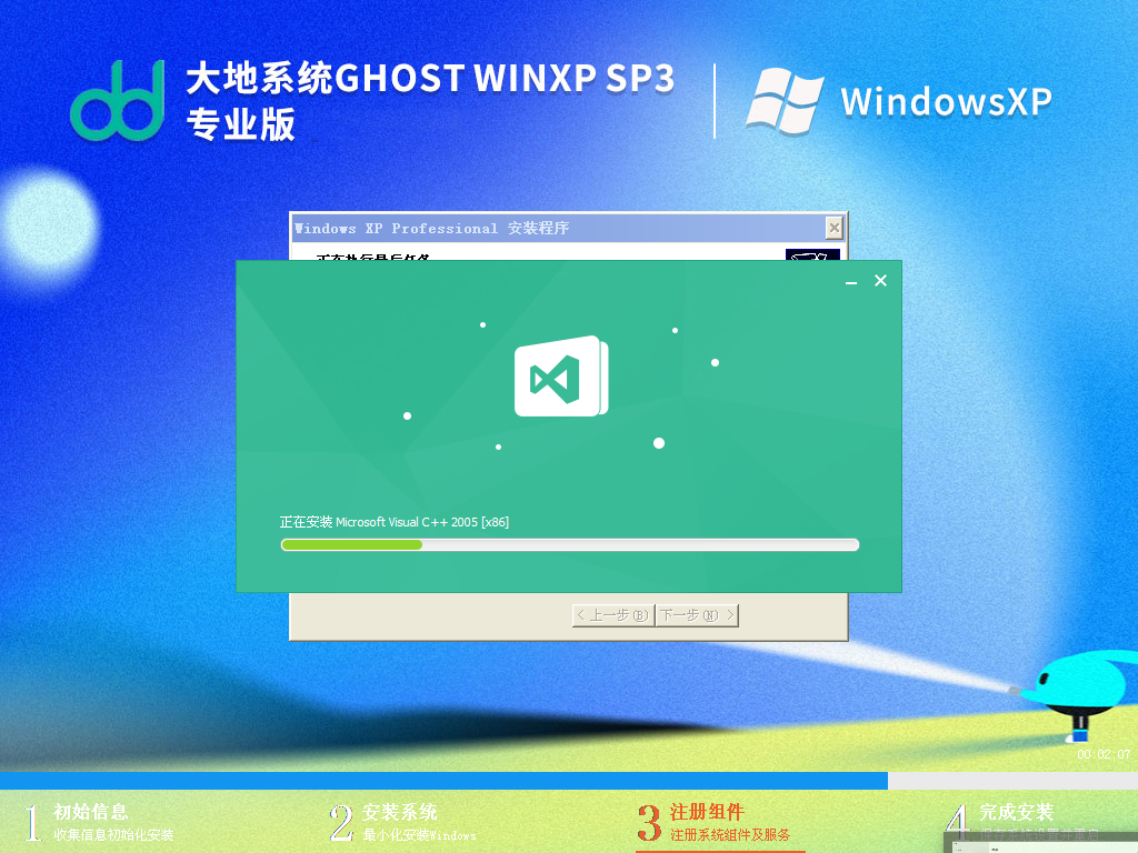 大地系统Ghost WinXP SP3 32位 专业版(经典,稳定) V2022.08