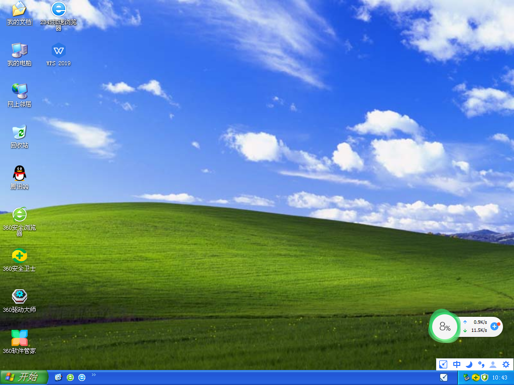 Windows XP 专业精简版系统（老电脑）V2022