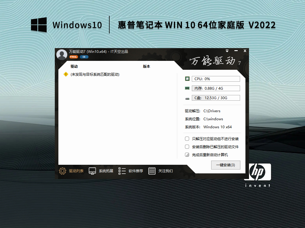 ѧձʼǱ Windows10 64λ ͥ V2022