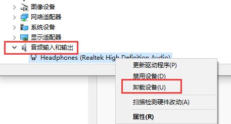 Realtek高清晰音频管理器安装失败的解
