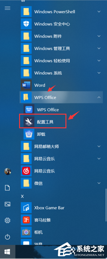 电脑同时安装了WPS和Office，怎么设置文件的默认打开方式？
