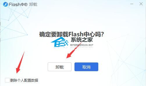 Flash中心是流氓软件吗？