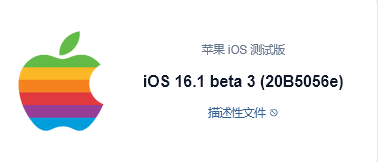 iOS 16.1 beta 3ļ
