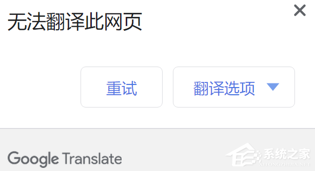 谷歌浏览器翻译功能恢复脚本