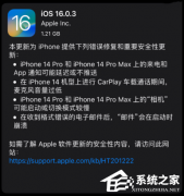 苹果iOS 16.0.3 正式版（20A392）发布！（附更新内容及方法）