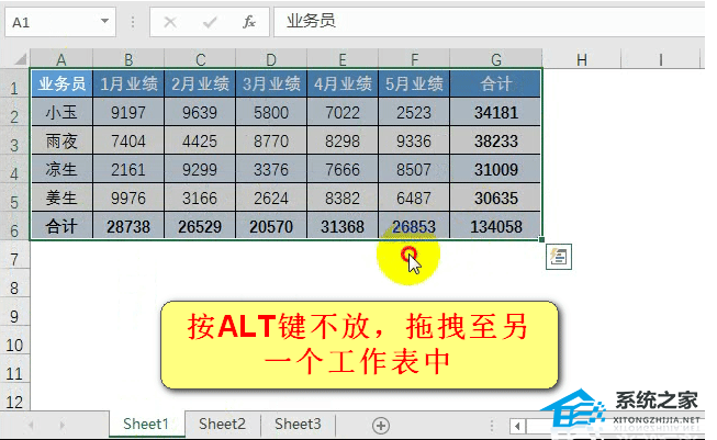 Excel软件中如何巧用ALT快捷键提高工作效率的方法